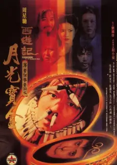 国家宝藏 第四季