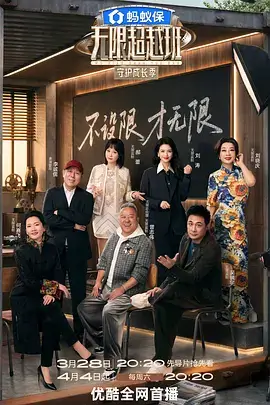 见字如面 第五季